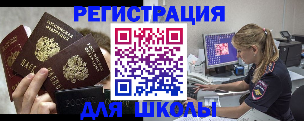 прописка паспорт в Райчихинске