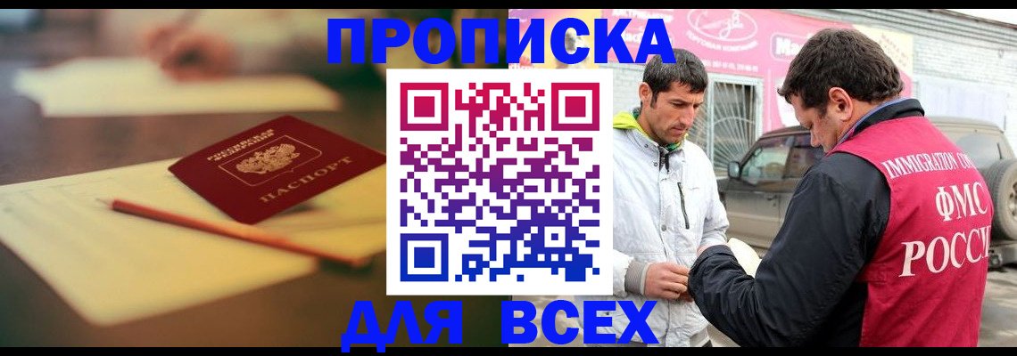 регистрация в Райчихинске