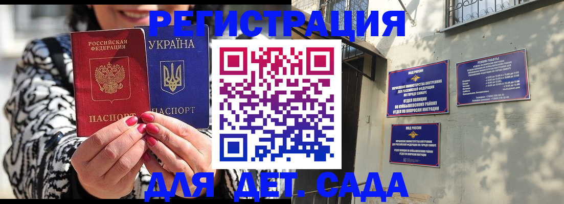 временная регистрация для школы в Райчихинске