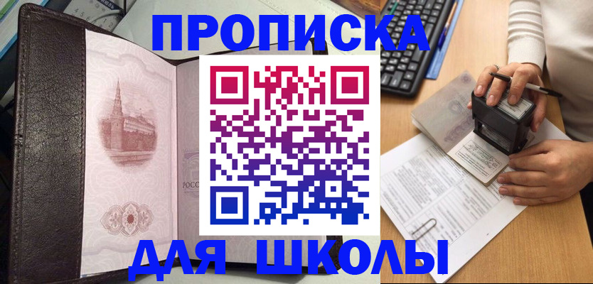 временная регистрация адрес в Райчихинске